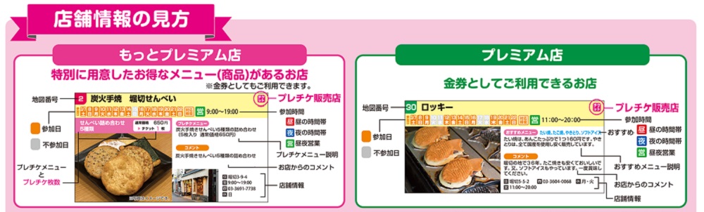 horikiri-festa2026shop