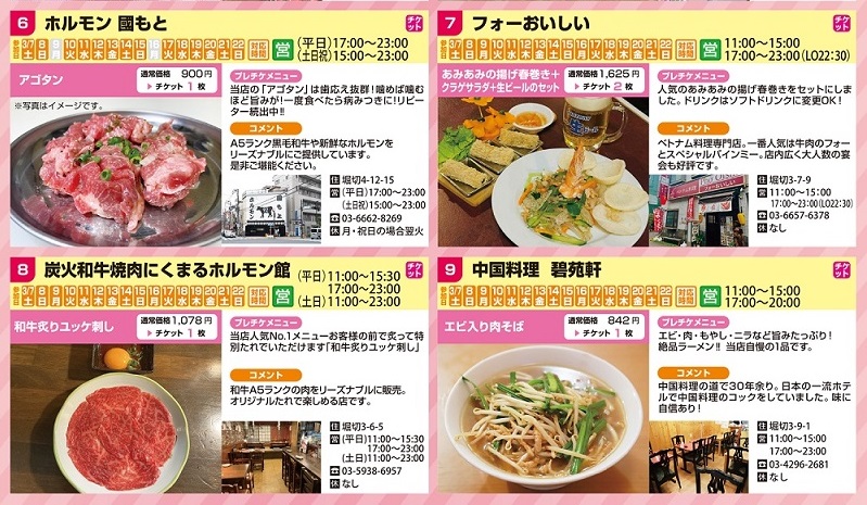 horikiri-festa2026shop6-9